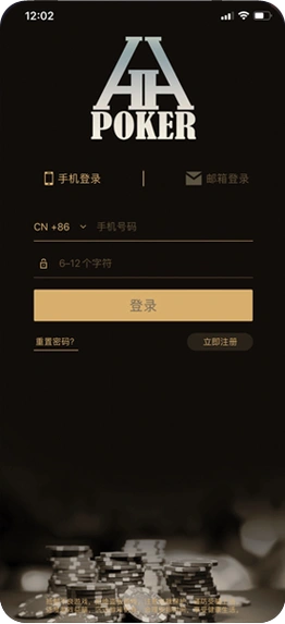 HHpoker官网官网 HHpoker官网APP官方界面